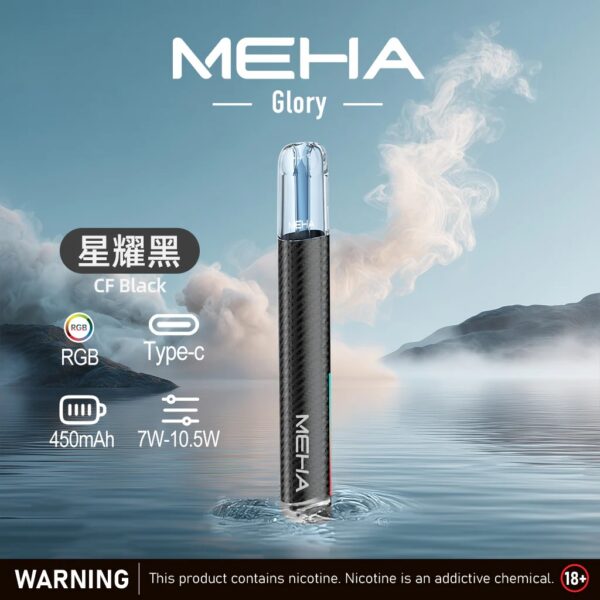 MEHA魅嗨一代通用主机/ 三段式调节/新品上市 獨特設計