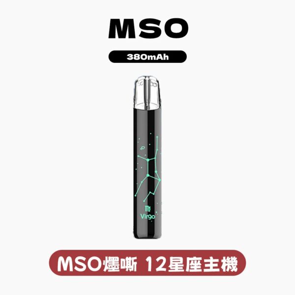 MOS爅嘶·十二星座發光主機【紫色】一代通用