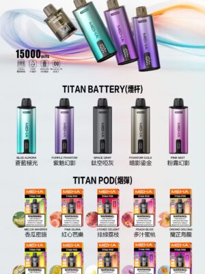 MEHA TATAN魅嗨 專用煙彈&主機(買三盒送主機)